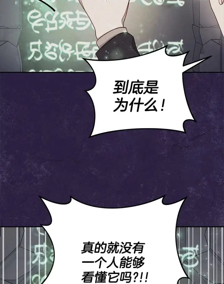 漫画《请忘了薇薇安》16.因缘际会第54张图