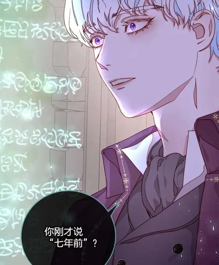 漫画《请忘了薇薇安》16.因缘际会第61张图