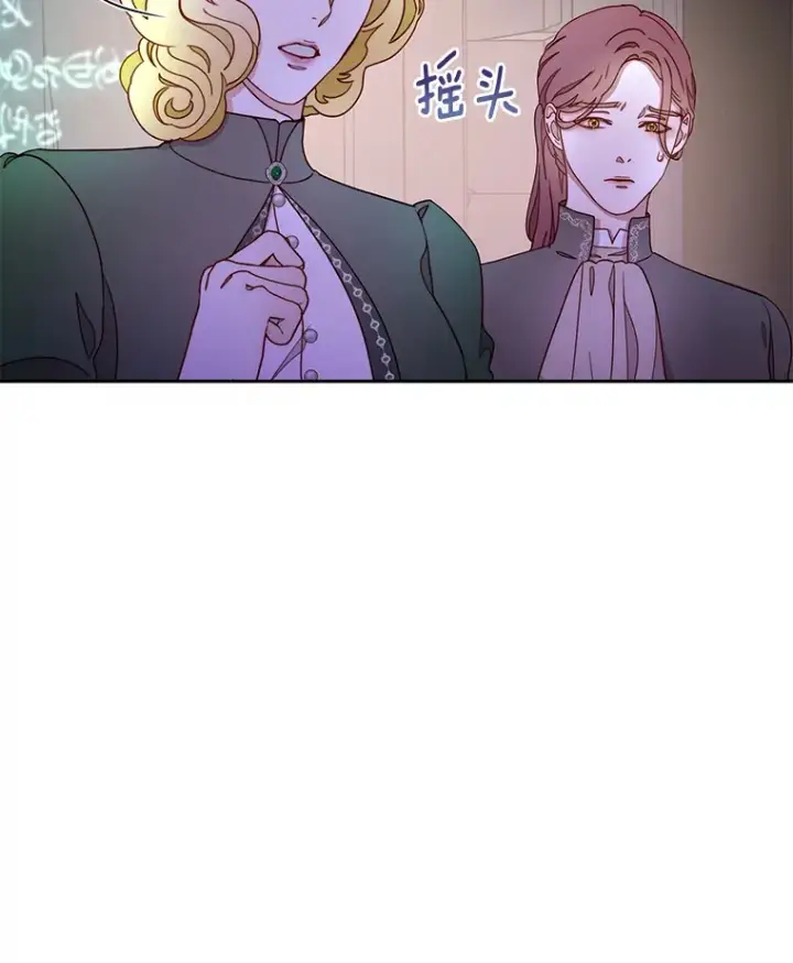 漫画《请忘了薇薇安》16.因缘际会第65张图