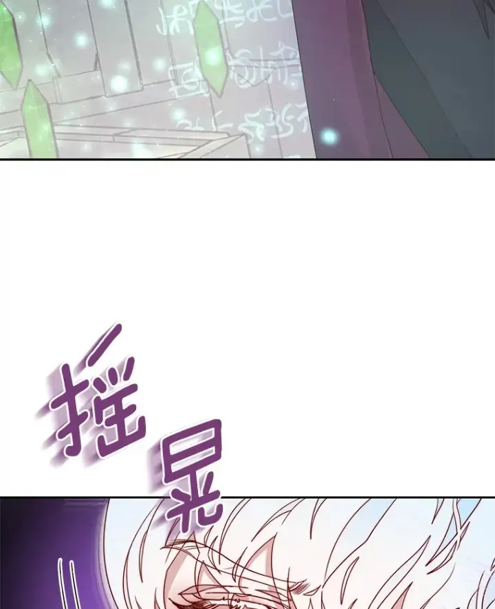 漫画《请忘了薇薇安》16.因缘际会第69张图