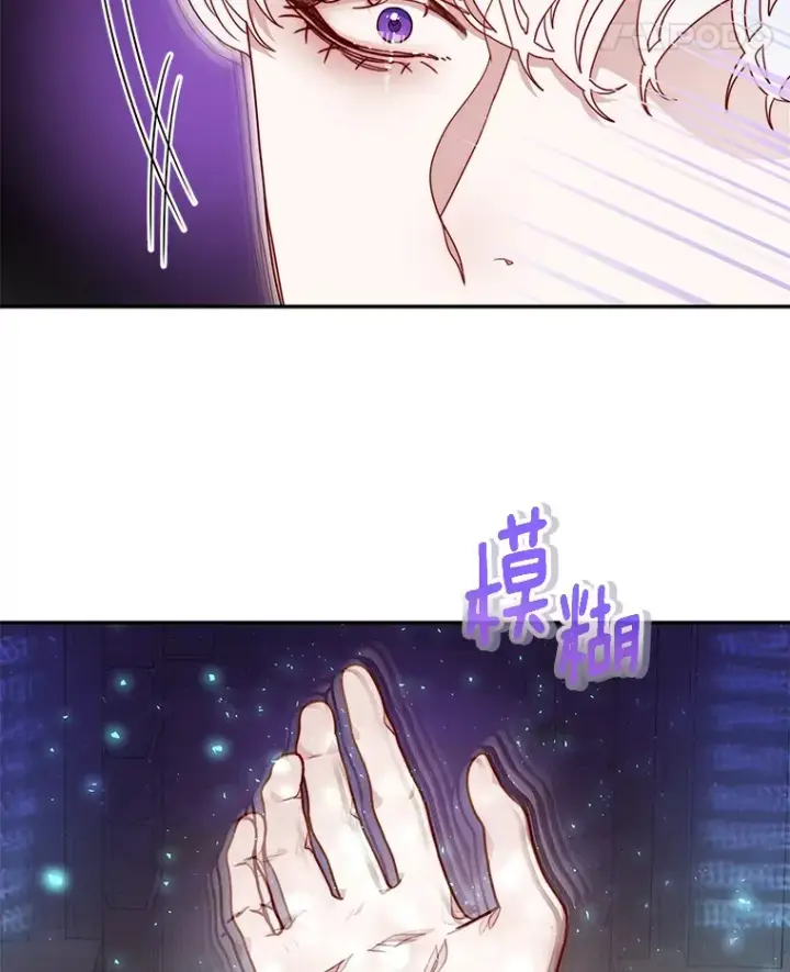漫画《请忘了薇薇安》16.因缘际会第70张图