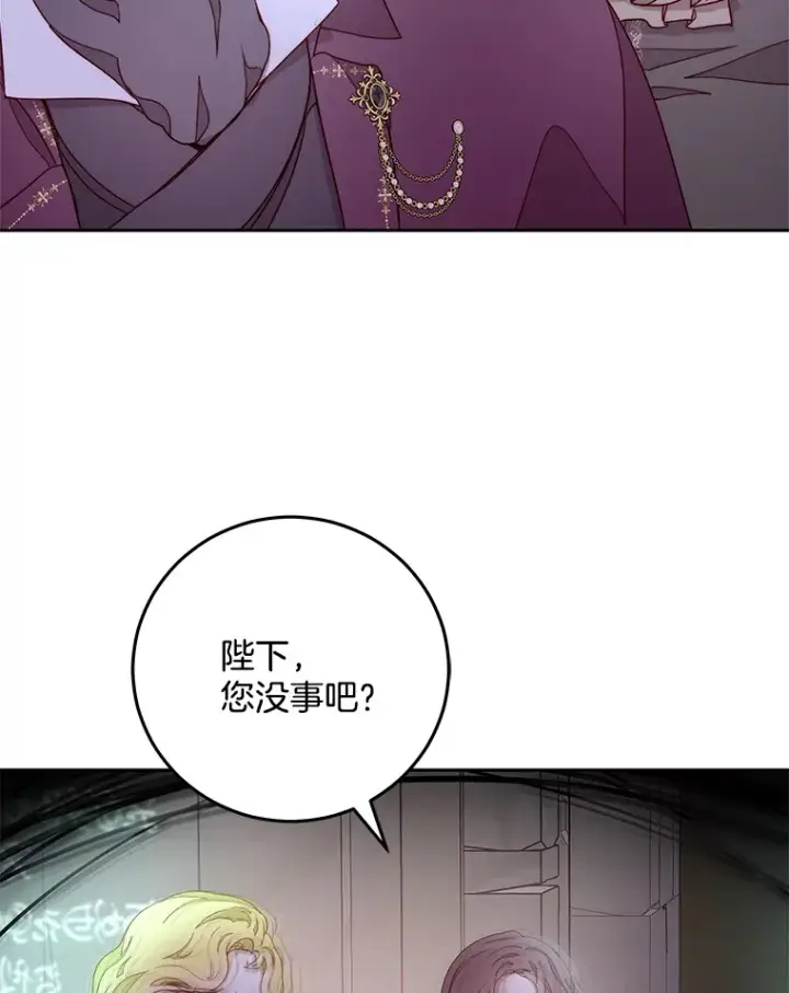 漫画《请忘了薇薇安》16.因缘际会第77张图