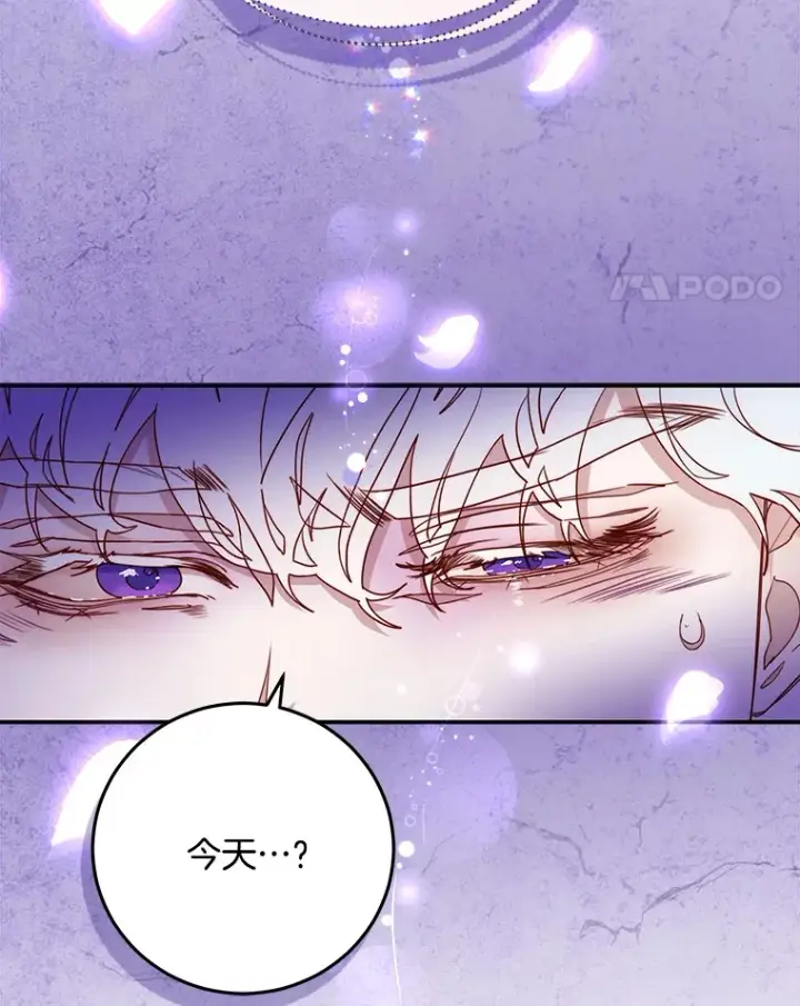 漫画《请忘了薇薇安》16.因缘际会第80张图