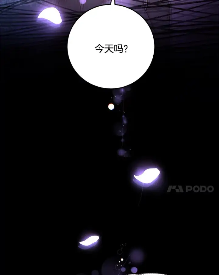 漫画《请忘了薇薇安》16.因缘际会第83张图
