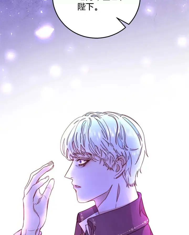 漫画《请忘了薇薇安》16.因缘际会第95张图