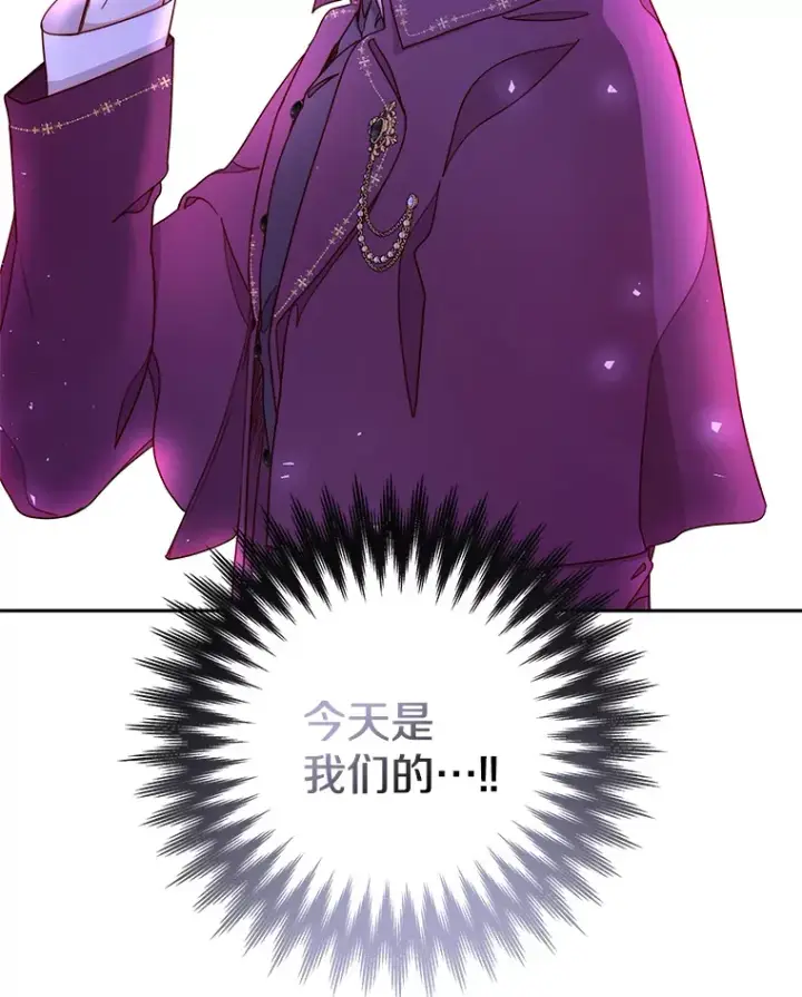 漫画《请忘了薇薇安》16.因缘际会第96张图