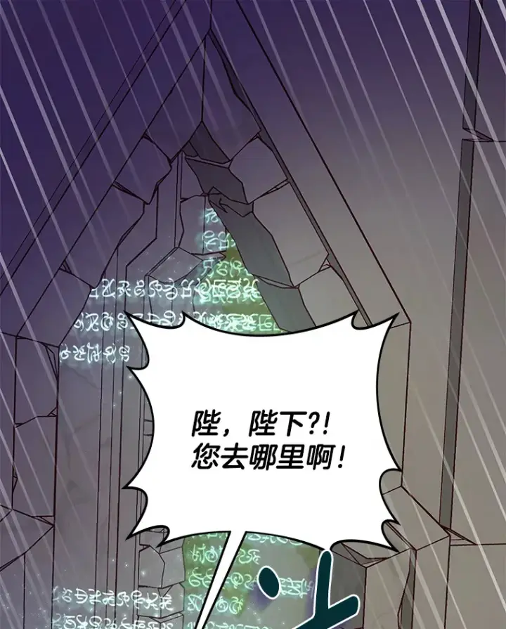 漫画《请忘了薇薇安》16.因缘际会第98张图