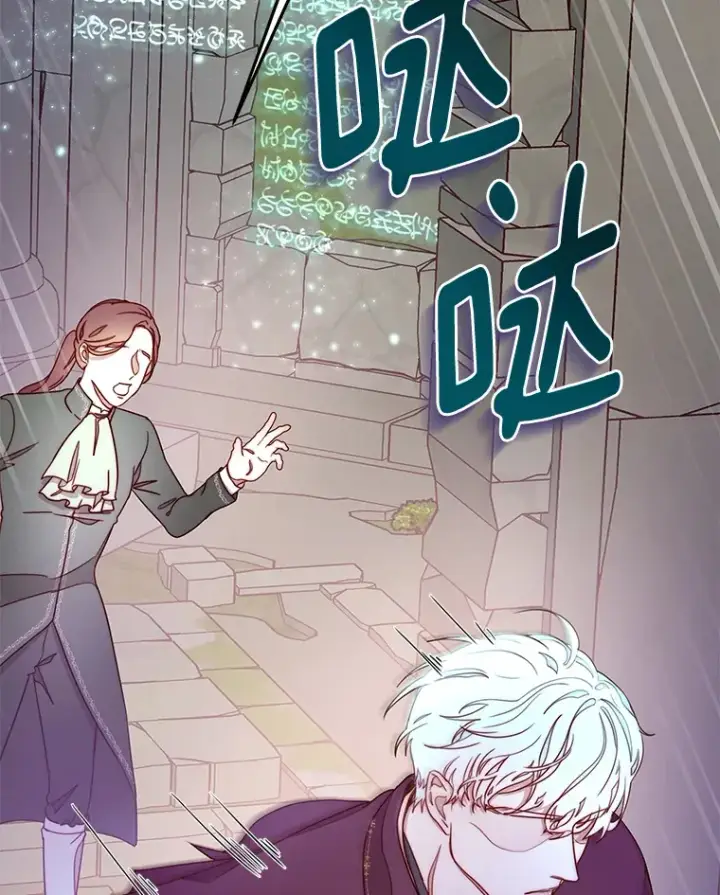 漫画《请忘了薇薇安》16.因缘际会第99张图
