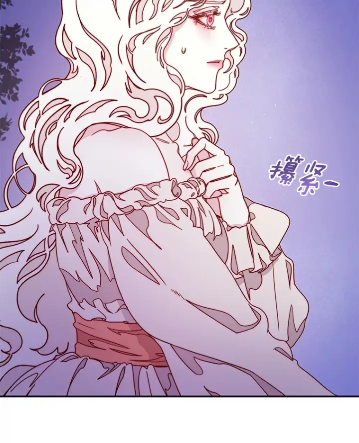漫画《请忘了薇薇安》17.唯一答案第104张图