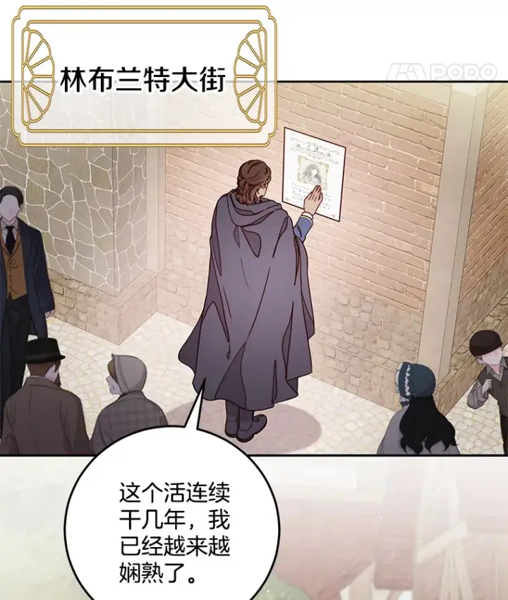 漫画《请忘了薇薇安》17.唯一答案第106张图