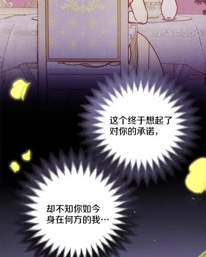 漫画《请忘了薇薇安》17.唯一答案第11张图
