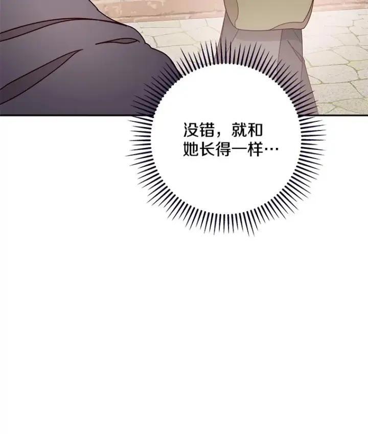 漫画《请忘了薇薇安》17.唯一答案第111张图