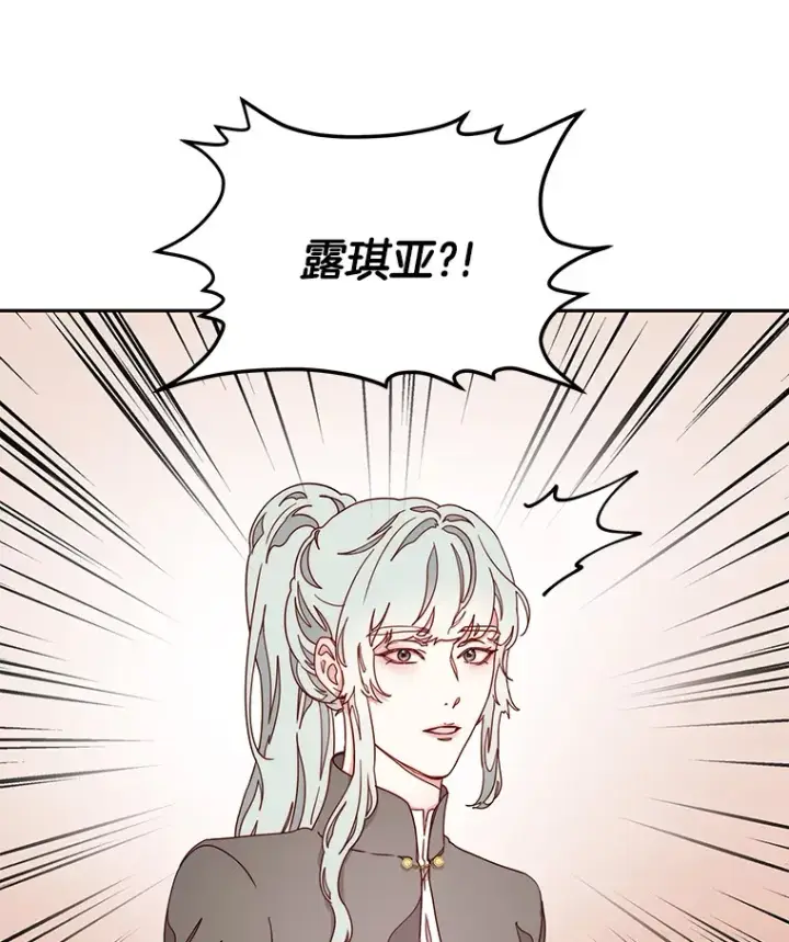 漫画《请忘了薇薇安》17.唯一答案第112张图