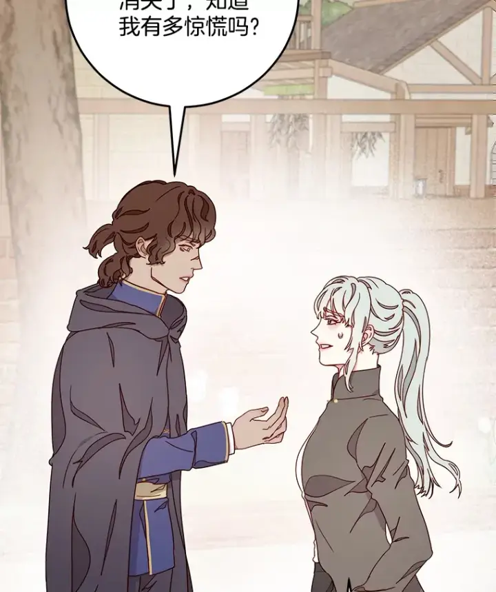 漫画《请忘了薇薇安》17.唯一答案第115张图
