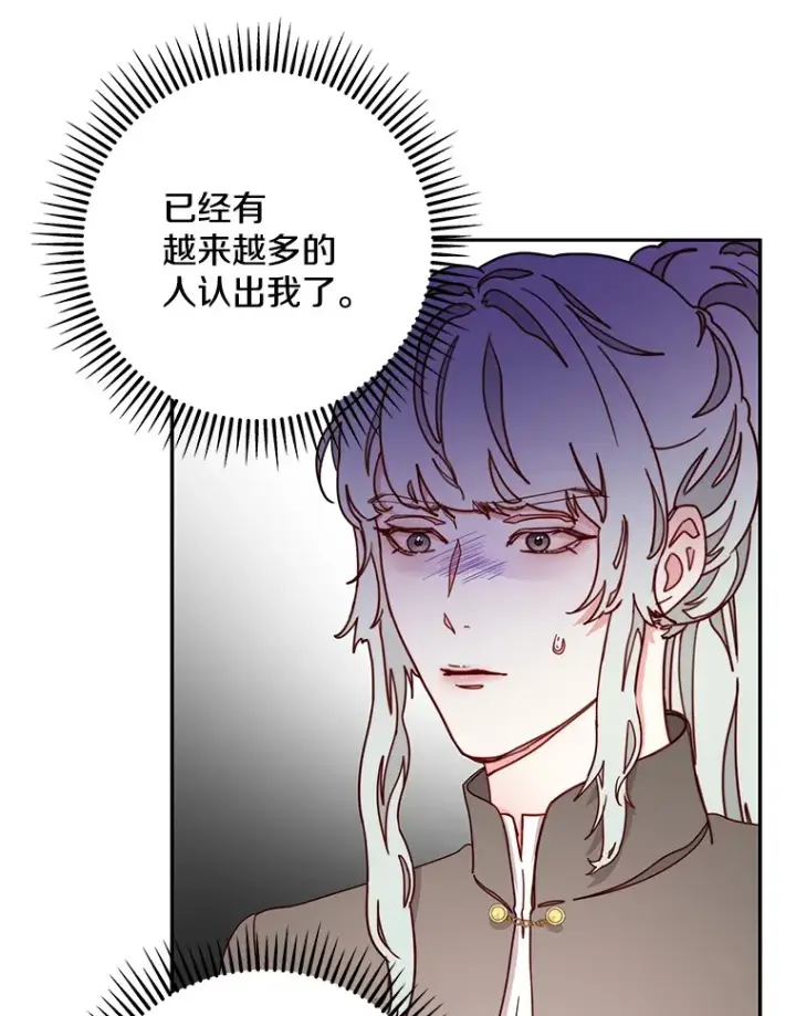 漫画《请忘了薇薇安》17.唯一答案第118张图