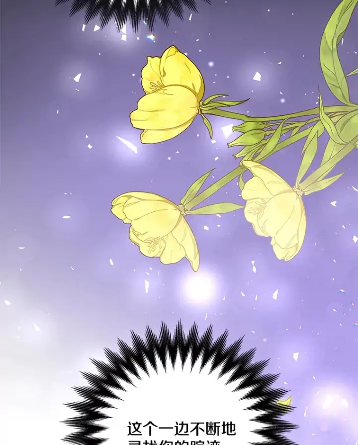 漫画《请忘了薇薇安》17.唯一答案第12张图