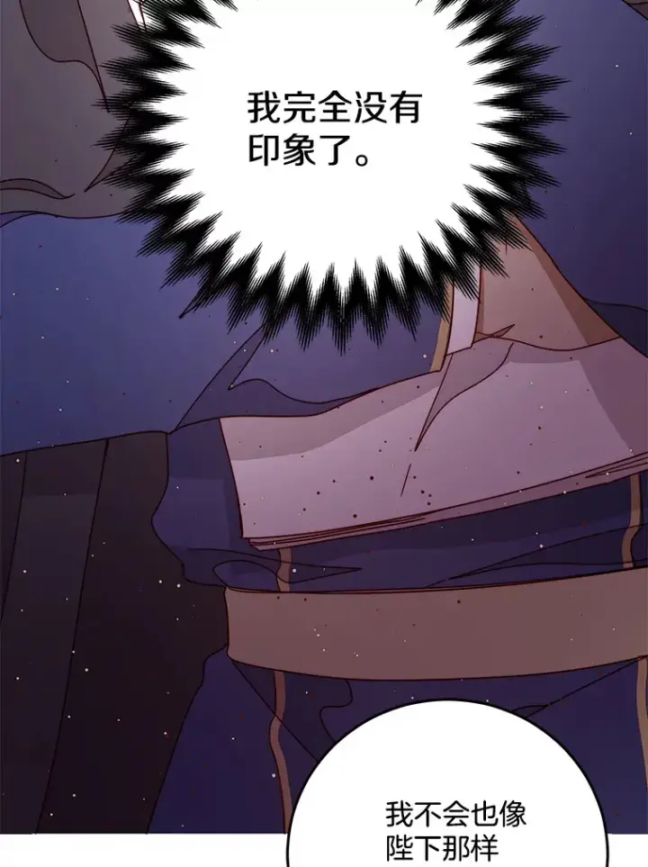 漫画《请忘了薇薇安》17.唯一答案第127张图
