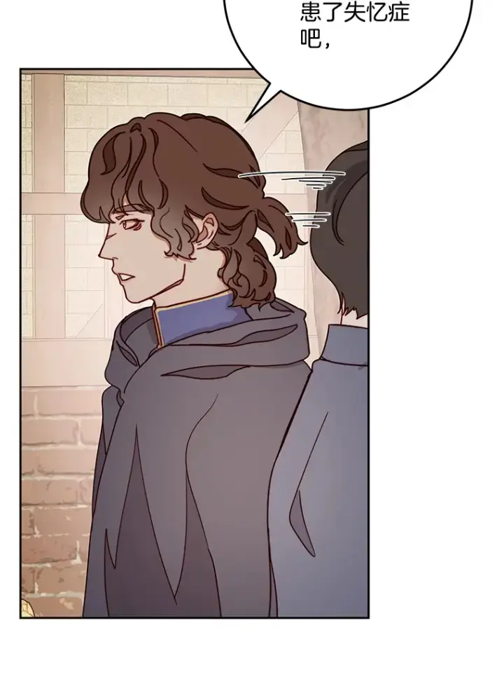 漫画《请忘了薇薇安》17.唯一答案第128张图