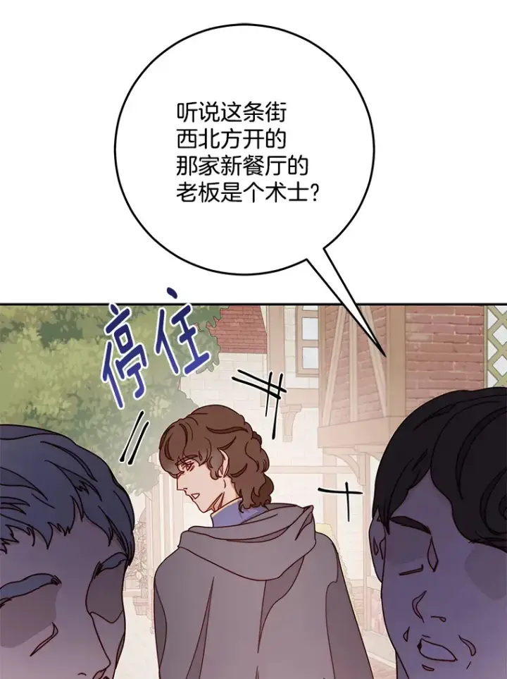 漫画《请忘了薇薇安》17.唯一答案第129张图