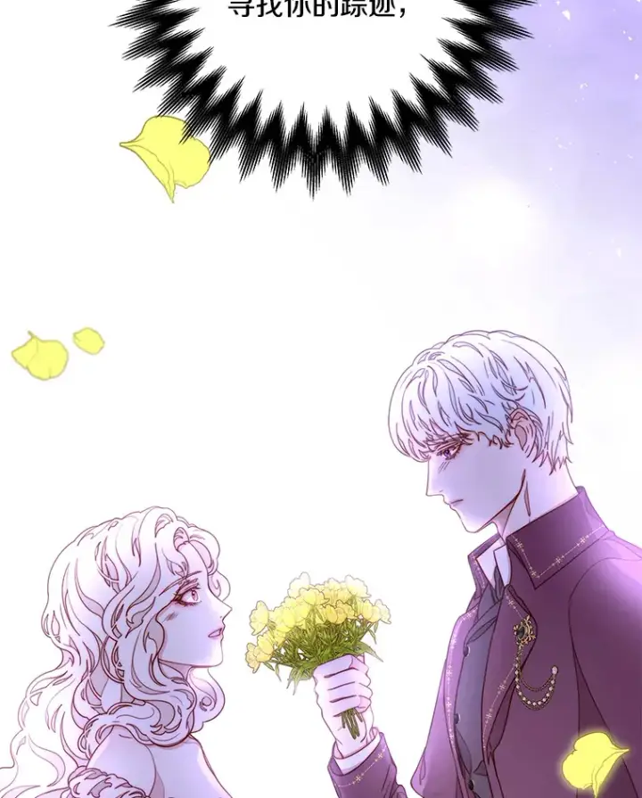 漫画《请忘了薇薇安》17.唯一答案第13张图