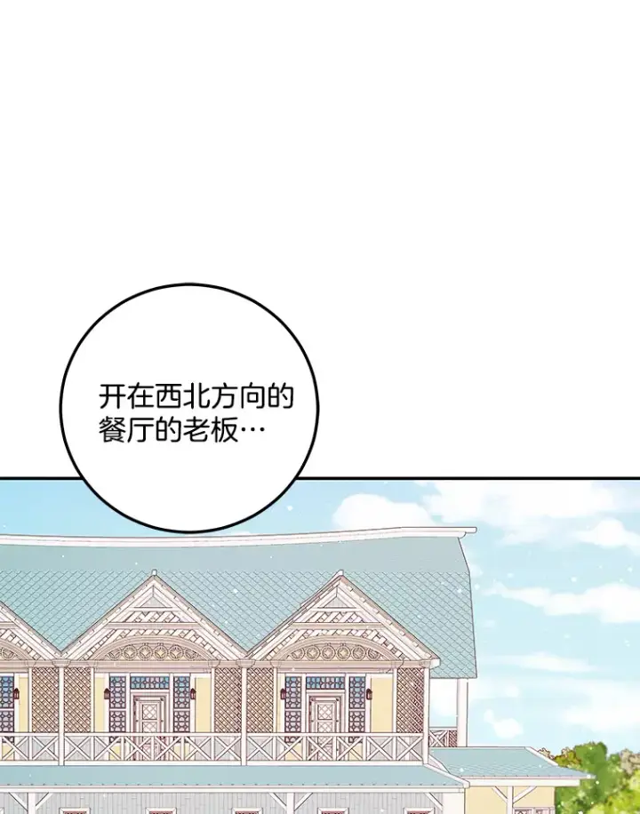 漫画《请忘了薇薇安》17.唯一答案第136张图