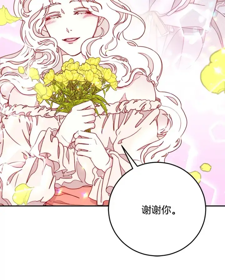 漫画《请忘了薇薇安》17.唯一答案第16张图