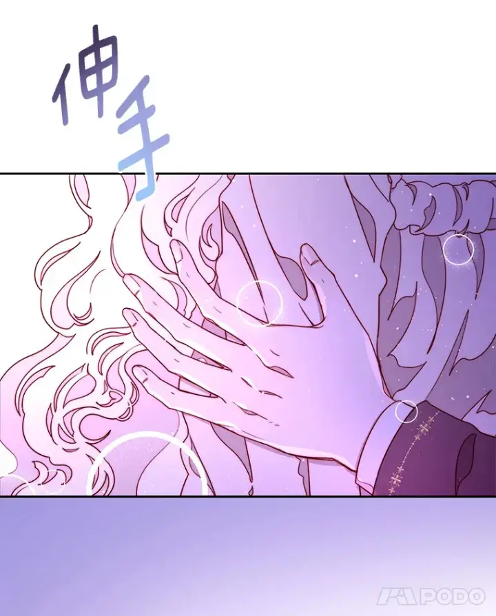 漫画《请忘了薇薇安》17.唯一答案第18张图