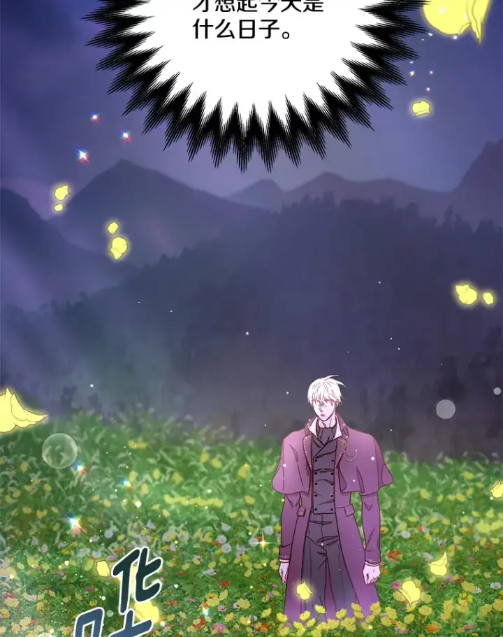 漫画《请忘了薇薇安》17.唯一答案第2张图