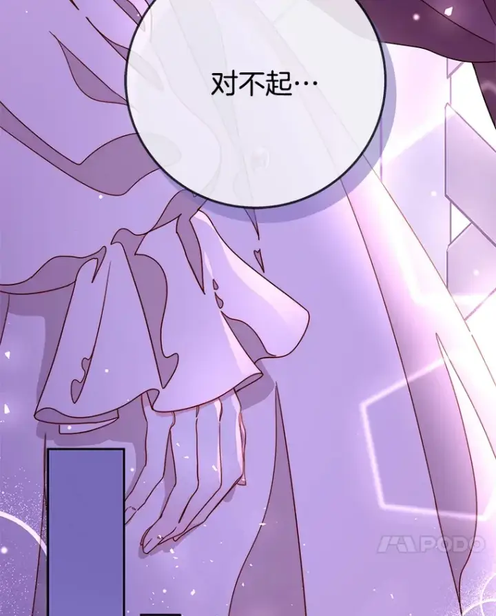 漫画《请忘了薇薇安》17.唯一答案第24张图