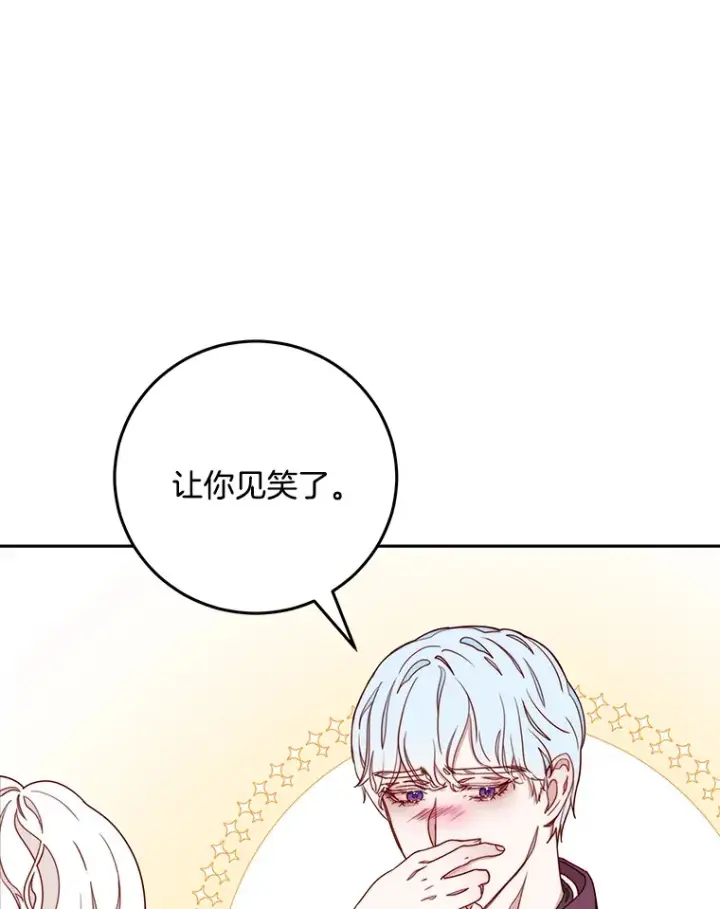 漫画《请忘了薇薇安》17.唯一答案第28张图
