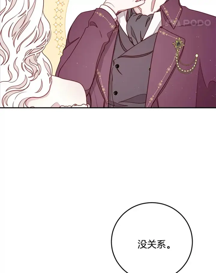 漫画《请忘了薇薇安》17.唯一答案第29张图