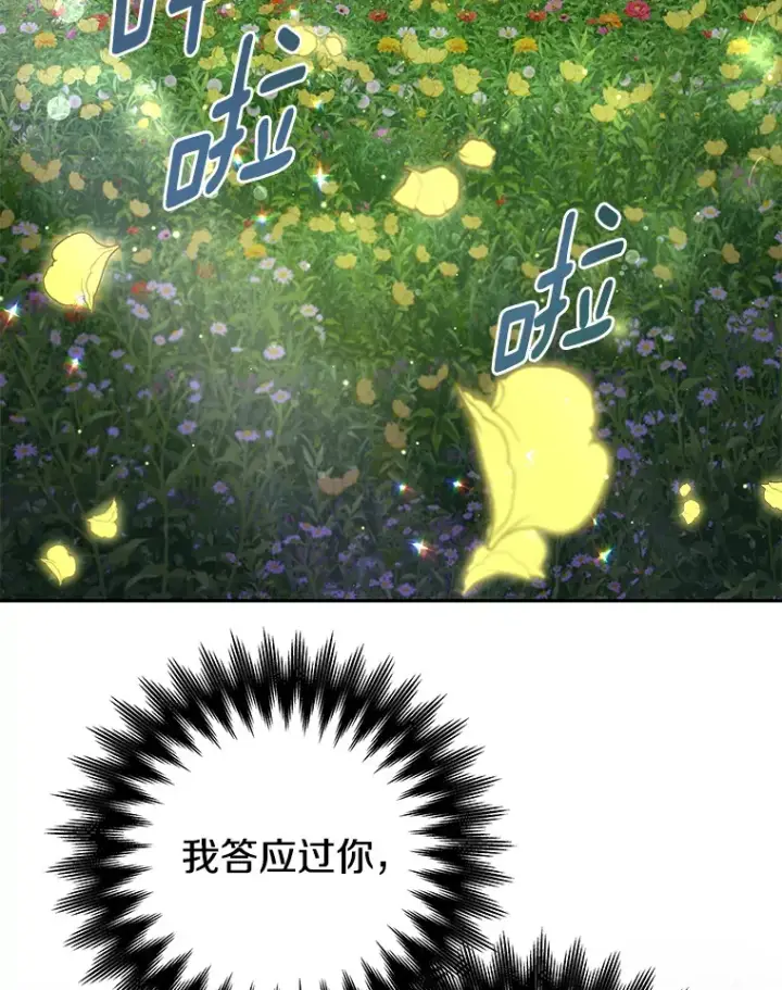 漫画《请忘了薇薇安》17.唯一答案第3张图