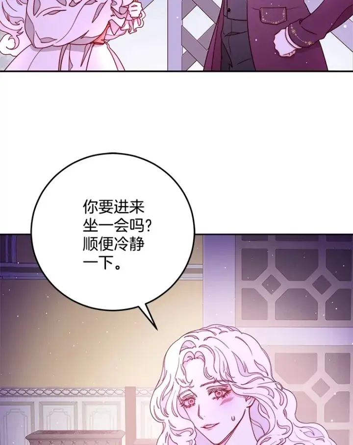 漫画《请忘了薇薇安》17.唯一答案第33张图