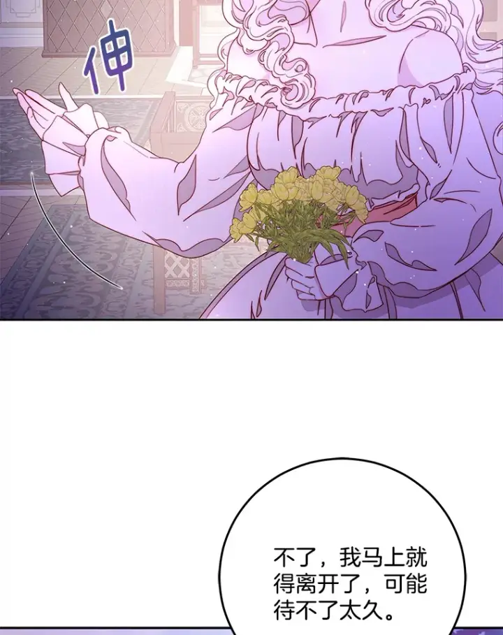 漫画《请忘了薇薇安》17.唯一答案第34张图