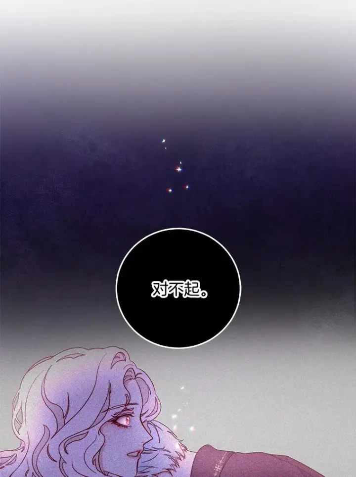 漫画《请忘了薇薇安》17.唯一答案第36张图