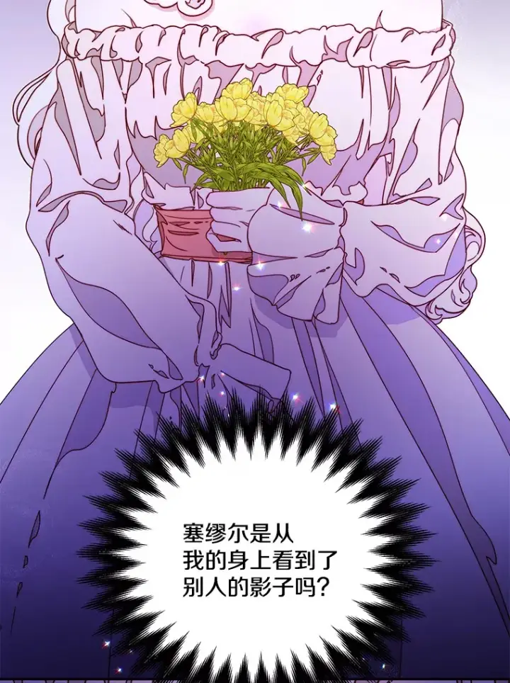 漫画《请忘了薇薇安》17.唯一答案第38张图