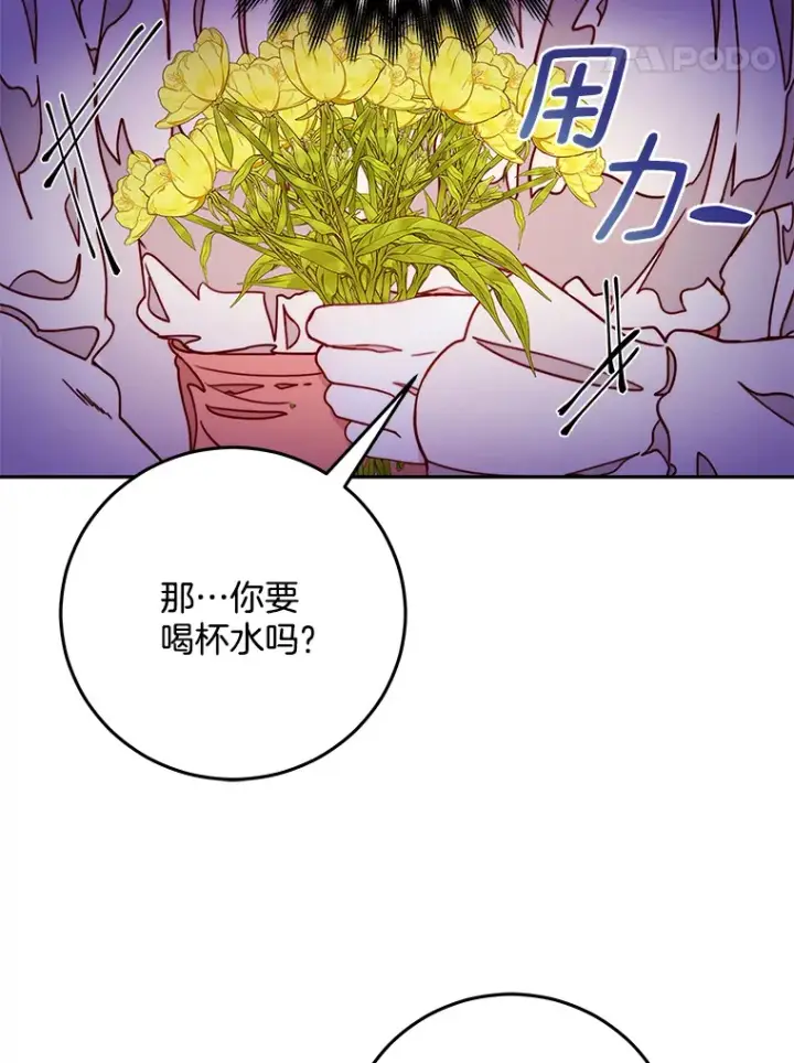 漫画《请忘了薇薇安》17.唯一答案第39张图