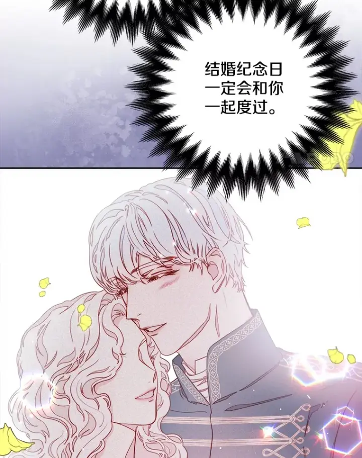 漫画《请忘了薇薇安》17.唯一答案第4张图
