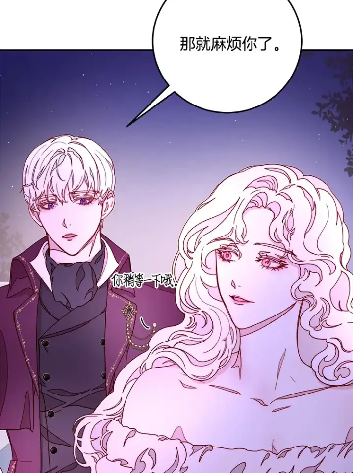 漫画《请忘了薇薇安》17.唯一答案第40张图