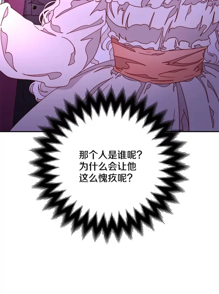 漫画《请忘了薇薇安》17.唯一答案第41张图