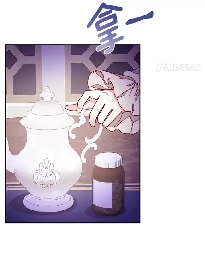 漫画《请忘了薇薇安》17.唯一答案第42张图