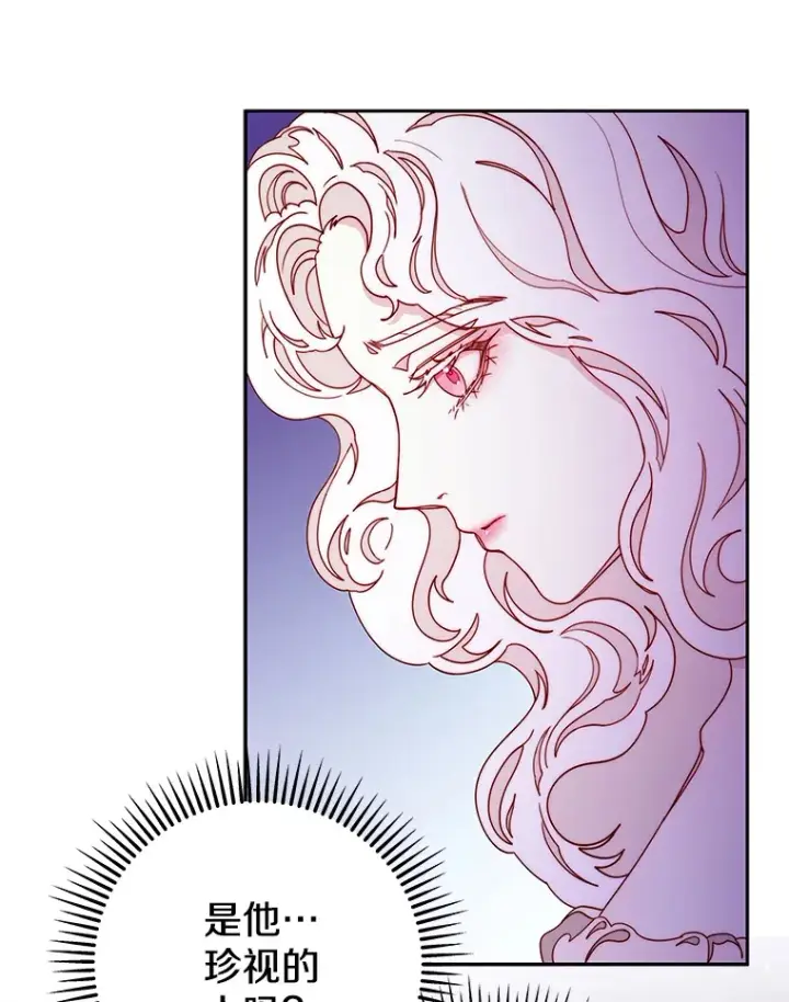 漫画《请忘了薇薇安》17.唯一答案第43张图