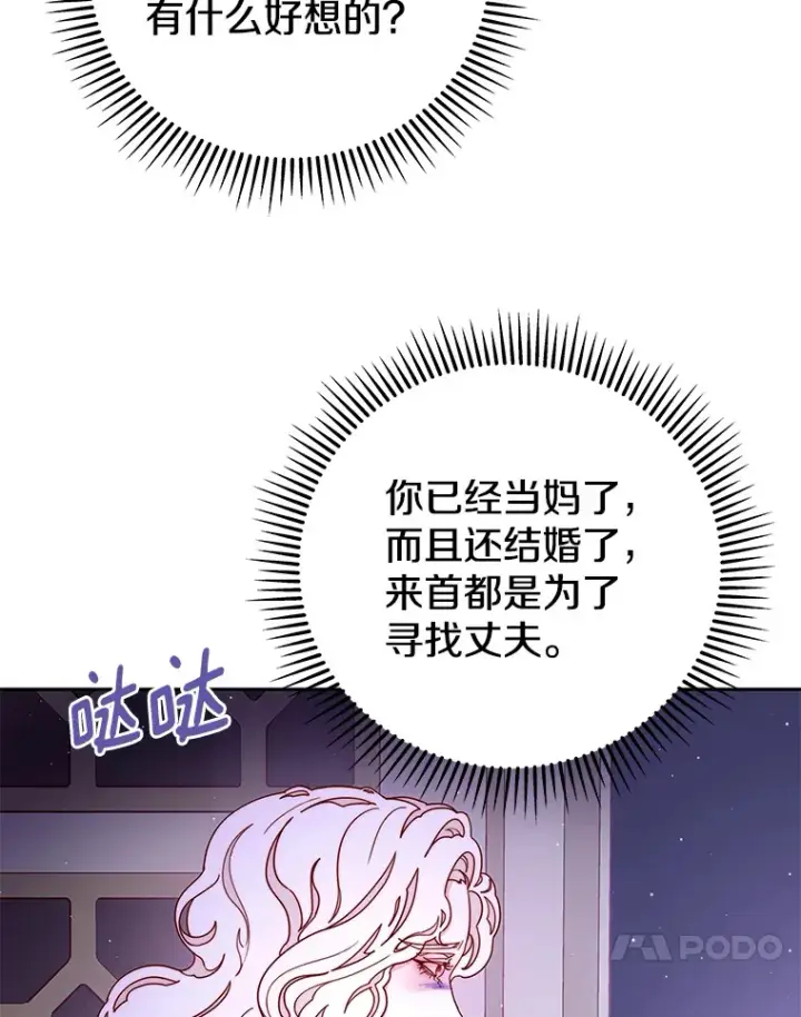 漫画《请忘了薇薇安》17.唯一答案第48张图
