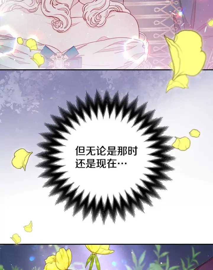 漫画《请忘了薇薇安》17.唯一答案第5张图