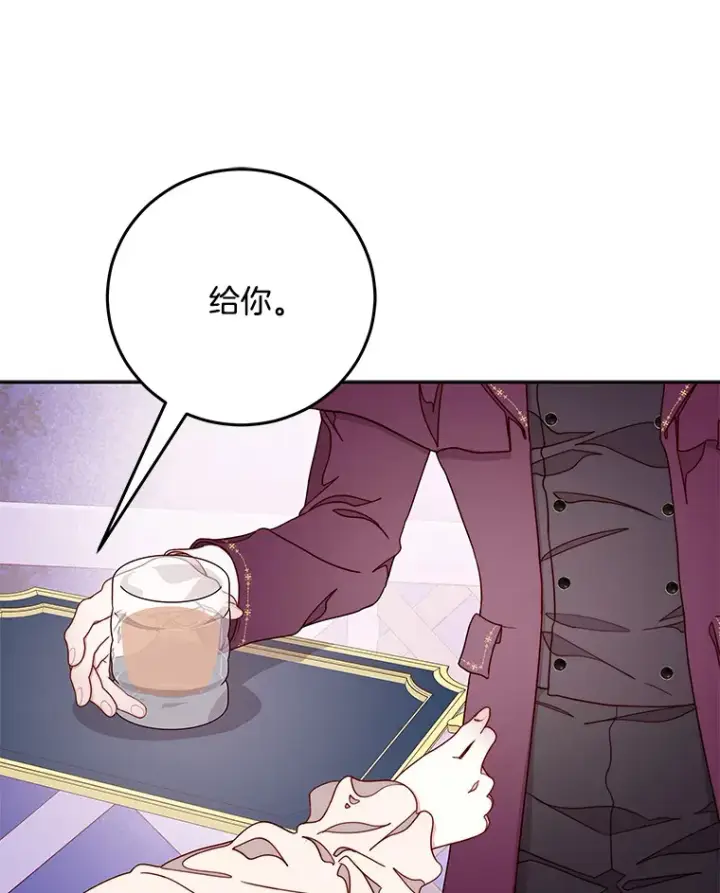 漫画《请忘了薇薇安》17.唯一答案第50张图