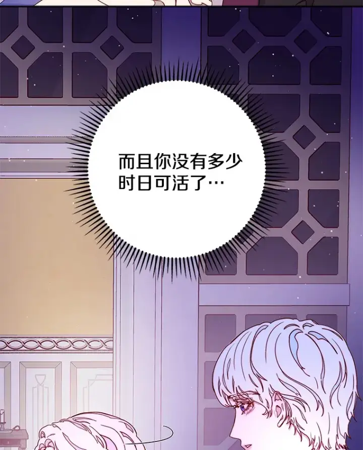 漫画《请忘了薇薇安》17.唯一答案第51张图