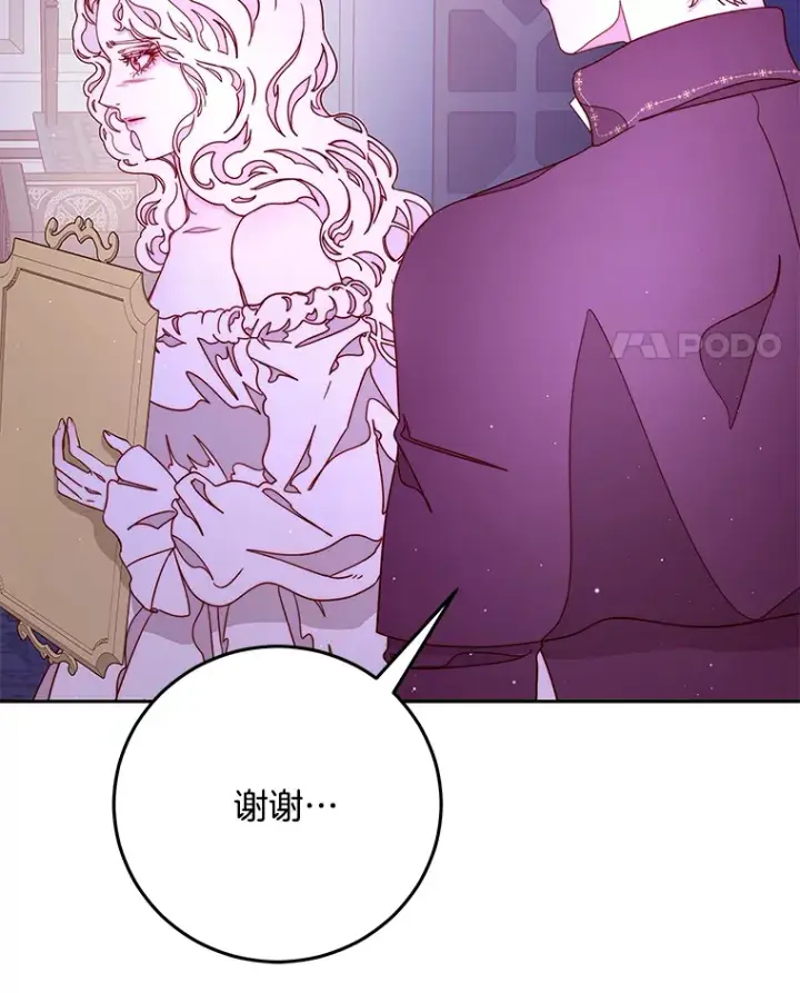 漫画《请忘了薇薇安》17.唯一答案第52张图