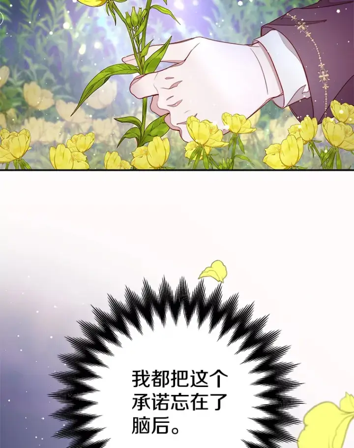 漫画《请忘了薇薇安》17.唯一答案第6张图