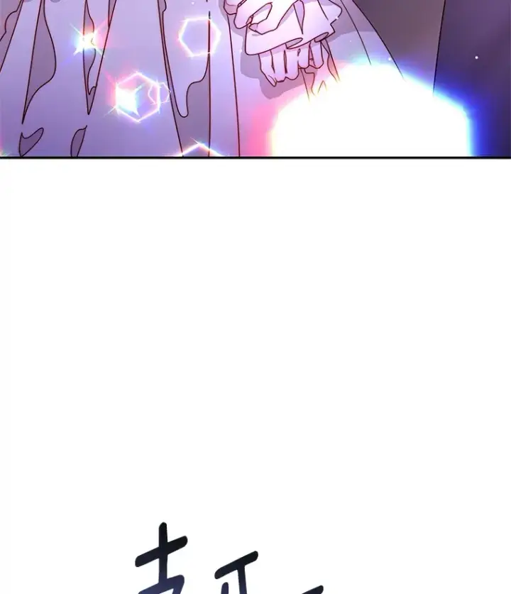 漫画《请忘了薇薇安》17.唯一答案第60张图