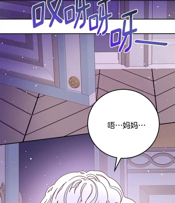漫画《请忘了薇薇安》17.唯一答案第61张图